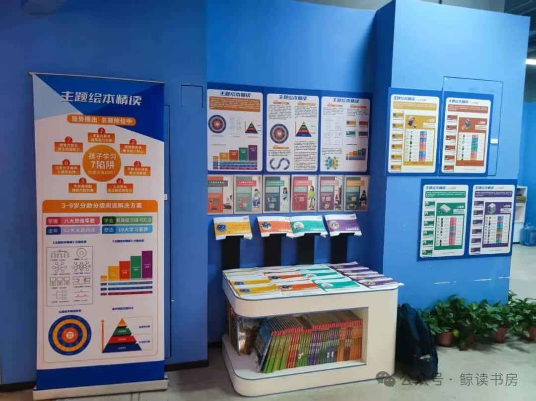 鲸读书房扶持合作馆，如何做一场成功活动