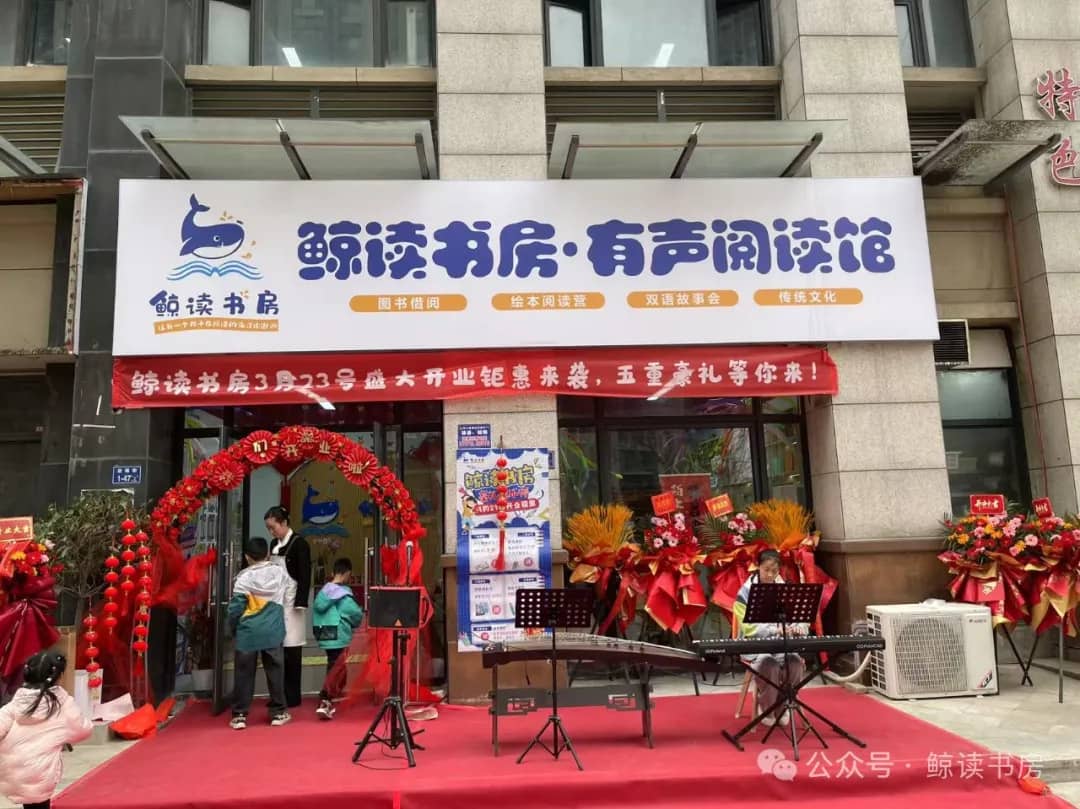 开业第一天，鲸读书房被小朋友“炸场”了！钢琴、爆米花大战、跳远比赛全上阵，9.9元抢课太疯狂